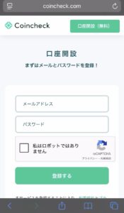 メール＆パスワード登録フォーム