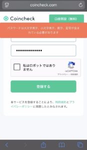 パスワードエラーの表示