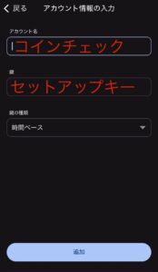 アカウント名とキーを入力するGoogle認証画面