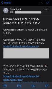 メール本文（ログインリンク）