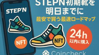 STEPN